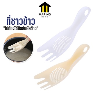 Marino Home (สินค้าพรีเมี่ยม!! ของแท้ 100%) ที่ซาวข้าว ไม้ล้างข้าว ที่กรองอาหาร No.Y892