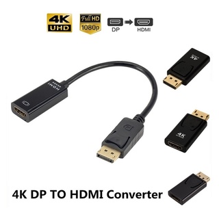 อะแดปเตอร์แปลงพอร์ตจอแสดงผล 4K เป็น HDMI พอร์ตตัวผู้ DP เป็นตัวเมีย HD TV สําหรับ PC TV