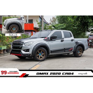 คิ้วล้อ Dmax 2020 4 ประตู ตัวเตี้ย 6" หมุดสีดำด้าน สำหรับโฉมใหม่ล่าสุด!!!