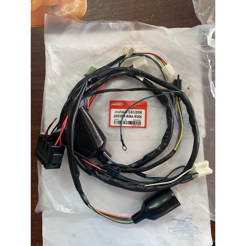 ชุดสายไฟ LS125 R LS125 เก่า (32100-KBA-930) เกรดดี สายไฟทั้งชุด สายไฟชุดใหญ่
