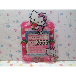 จุ๊บติดแผ่นป้ายภาษีรถยนต์ ฮัลโหลคิตตี้ Hello Kitty