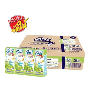 ดีน่า นมถั่วเหลือง สูตรจมูกข้าวญี่ปุ่น 180 มล. แพ็ค 48 กล่อง Dena Japan Rice 180 ml x 48