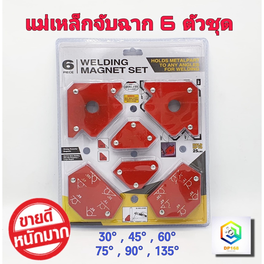 แม่เหล็กจับฉาก 6 ชิ้น / แพ็ค สำหรับงานเชื่อม 30°/45°/60°/75°/90°/135° แม่เหล็กขนาดเล็ก ฉากแม่เหล็ก จับฉาก เข้ามุม