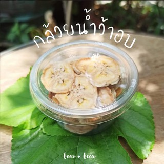 กล้วยน้ำว้าอบ 🍌 ไม่ปรุงรส  ขนมแฮมเตอร์ กระต่าย นก ชินชิล่า