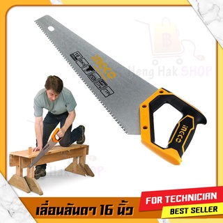 🛠 INGCO เลื่อนลันดา 16 นิ้ว(400 มม.) รุ่น HHAS28400 เลื่อยตัดไม้ ด้ามหุ้มยาง 7TPI Hand saw