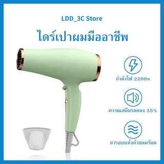 ไดร์เป่าผม เครื่องเป่าผมปรับระดับแรงลมได้ 3 ระดับ ลมเย็น/ร้อน 2200W ง่ายต่อการพกพา