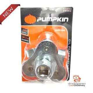 ถอดกรอง 3 ขา PUMPKIN รุ่น PTT-OFW3(29582) เป็นตัวช่วยในการจับกรองน้ำมันเครื่องยนต์ ขนาด 54-116 มิล สินค้างานมาตรฐาน JAPA