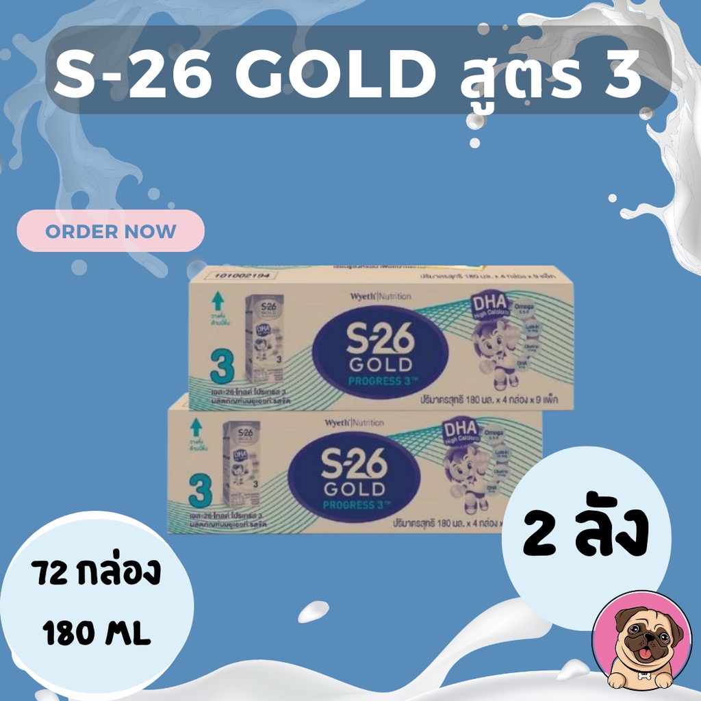 (คุ้มค่าที่สุด)นม S26 GOLD UHT สูตร 3 ขนาด 180 มล.(2 ลัง) กล่องแบบใหม่