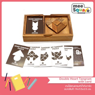 เกมไม้แทนแกรมหัวใจ Double Heart Tangram with card ของเล่นไม้ ฝึกสมอง ตัวต่อไม้ เสริมพัฒนาการ wooden jigsaw puzzles games