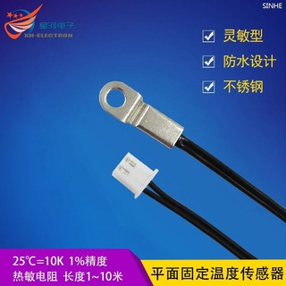 1 Meter Plane Fixed High Accuracy Temperature Sensor 10K Thermistor NTC Thermostat Probe Temperature Sensor XH-T113