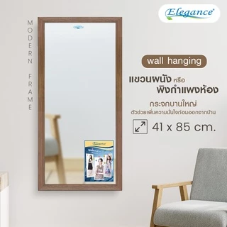 SL Home ลดแรง มี6รุ่น กระจก 41x85 cm.Elegance (หากสินค้าแตก รับเคลมทันที)
