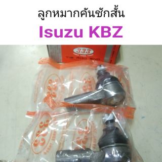 ลูกหมากคันชักสั้น Isuzu KBZ