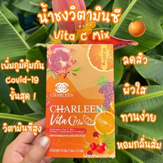 ❗️ขายถูกที่สุด🧡น้ำชงวิตามิน Vita C Mix🍊ลดสิว ผิวสว่าง ฝ้าจาง ต้านริ้วรอย มีวิตามินซี เสริมภูมิคุ้มกัน ทานง่าย อร่อยเวอร์