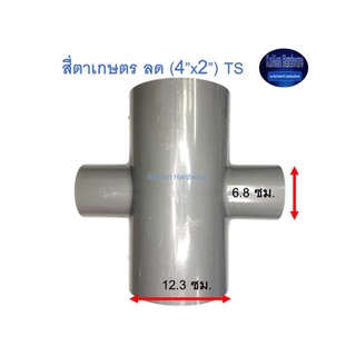 สี่ตาเกษตร ลด ท่อน้ำไทย (4”x2”) Thai Pipe TS Reducing Cross For Agricultural Use เทา 4x2