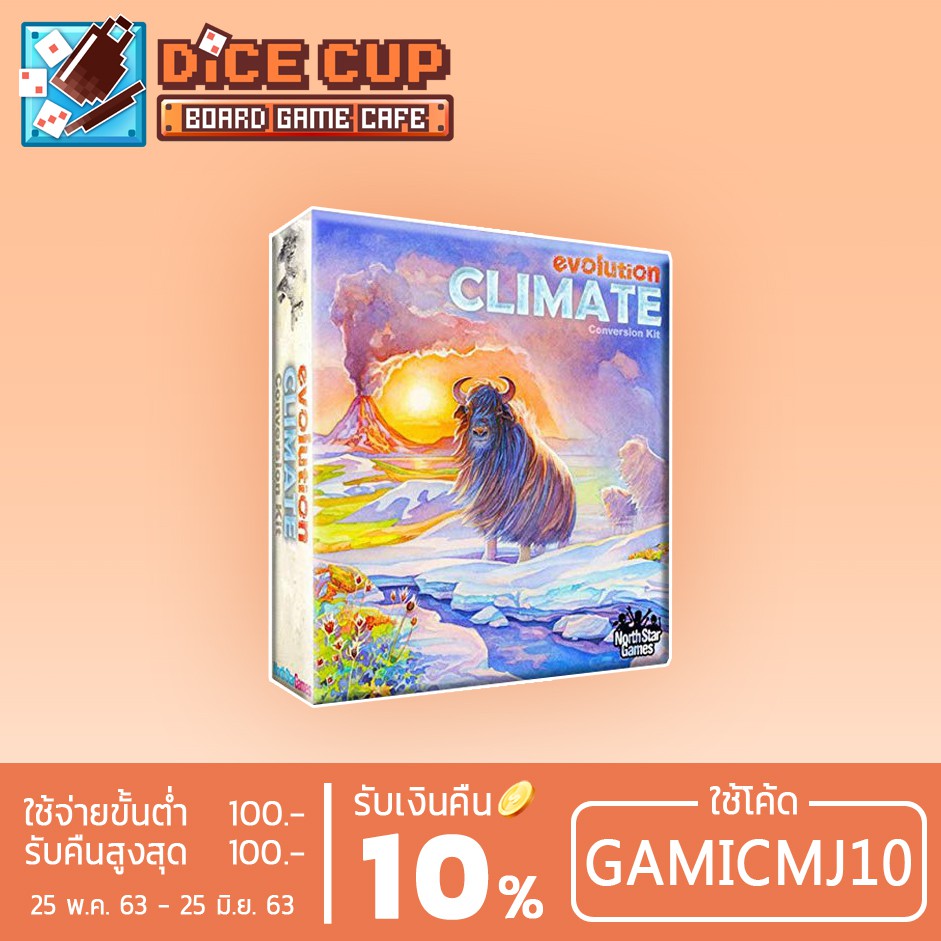 [ของแท้] Evolution: Climate Conversion Kit Board Game