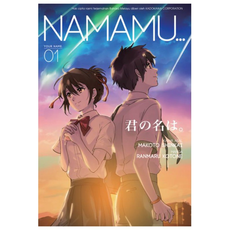 KADOKAWA GEMPK STARZ ชื่อของคุณการ์ตูน (Kimi No Nawa) รุ่นมาเลย์