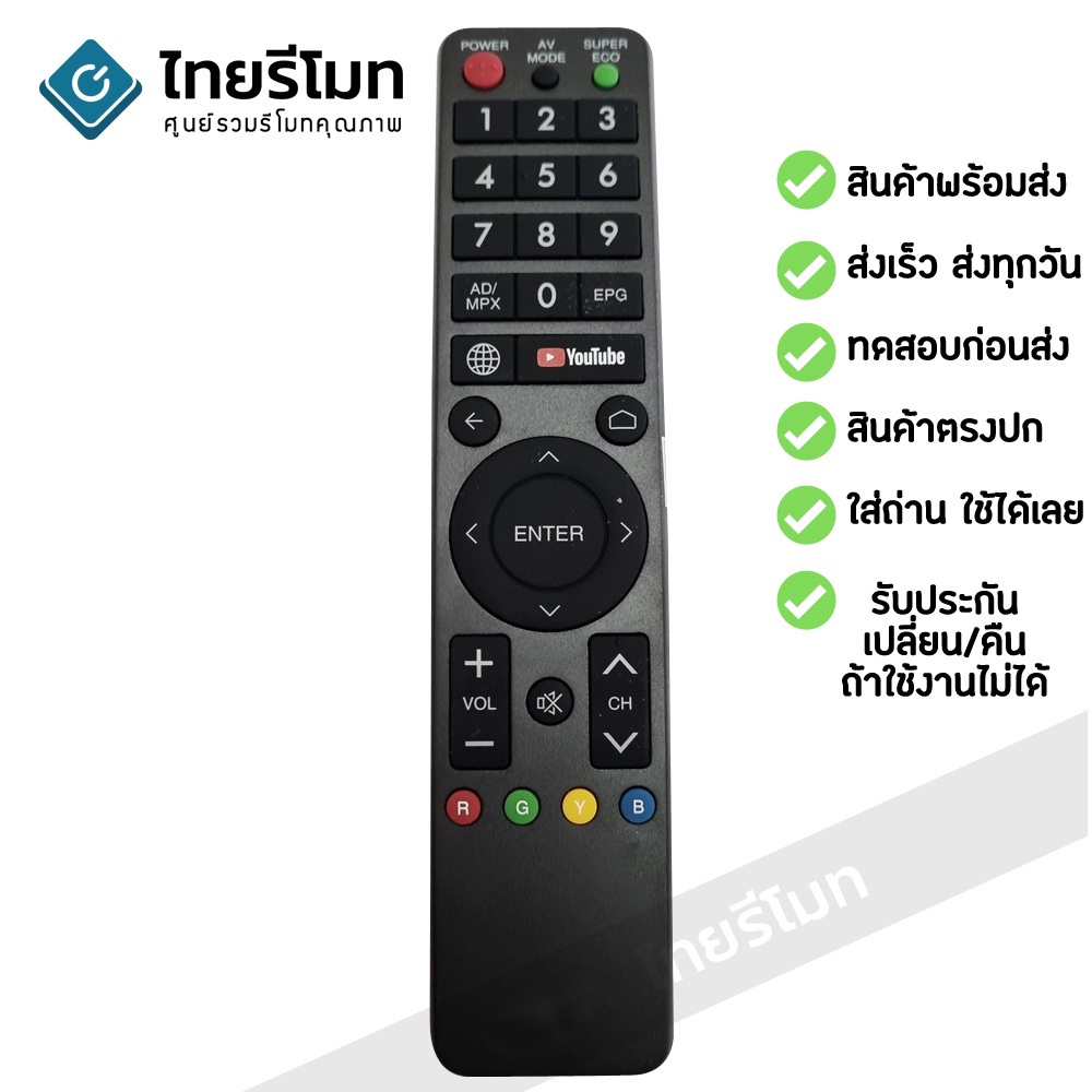 รีโมททีวี ชาร์ป Sharp รุ่น GB289WJSA จัดส่งไว พร้อมส่ง l ไทยรีโมท