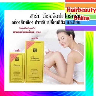 #ชาร์ม #ดีเวลลอปเปอร์ครีม #ครีมฟอกผิวและเปลี่ยนสีขน #Charm #developer #cream ชาร์มเหลือง