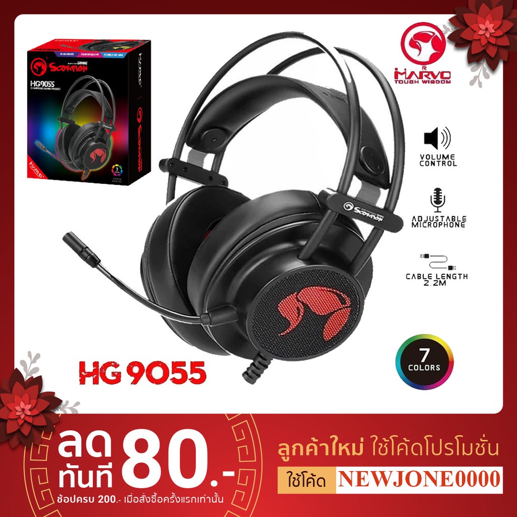 marvo hg 9055