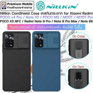 Nillkin CamShield Case for Xiaomi Redmi Note 10 / POCO X4 Pro / Mi 10 / Pro เคสกันกระแทกอย่างดี ช่วยปกป้องกล้องหลัง