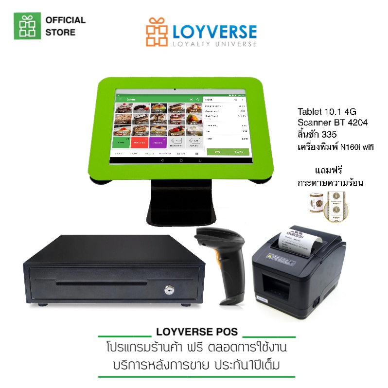 Loyverse POS สินค้ามีบาร์โค๊ด พิมพ์บิล 9.0 แทบเล็ต10.1" 4G กระจกกันรอย 3G/32G