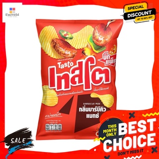 เทสโตบิ๊กแพ็คมันฝรั่งบาร์บีคิวแมกซ์150ก. TASTO BIG PACK RIDGED CUT BBQ MAX 150G