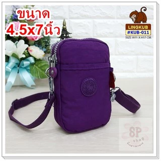 กระเป๋าลิงคับ Ling kub(ของแท้) รุ่น KUB-011