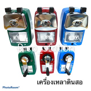 เครื่องเหลาดินสอ ESY - NANO5 กบเหลาดินสอ อีซี่ เครื่องเหลาดินสอตั้งโต๊ะ กบเหลา ดินสอ