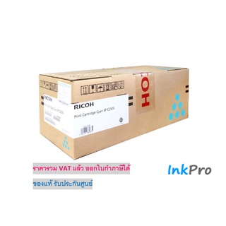 Ricoh SP C250S C ตลับหมึกโทนเนอร์ สีฟ้า ของแท้ (SPC250STNCY)