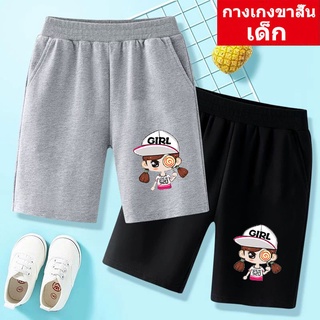 ใหม่！DD-344 กางเกงขาสั้น เด็กชาย/เด็กหญิงแฟชั่น ผ้านิ่มใส่บาย ราคาถูก *ปลีก/ส่ง