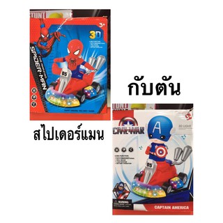 รถ ฮีโร่ใส่ถ่าน วิ่งชนถอยมีเสียง มีไฟ