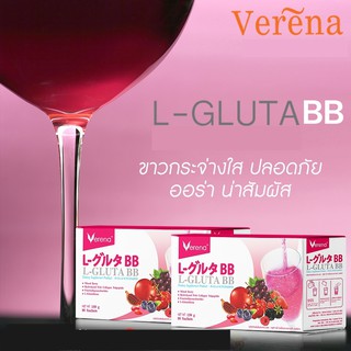 Verena L-Gluta BB เวอรีน่าแอลกลูต้าบีบี 1 กล่อง (10 ซอง)