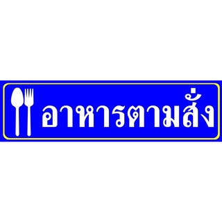 สติ๊กเกอร์งานปริ้นงานปริ้นหมึกโลแลน ไม่ซีดง่าย กาวอย่างดี ขนาด5.5x20ซม.