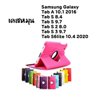 เคสหมุน ✦ Samsung ✦ T820 T825 T580 T585 P580 P585 T700 T705 T707 T715 T810 T815 P610 P615 P617 S6 Tab S 10.5 Lite S 8.4