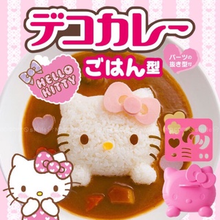 Hello kitty พิมพ์กดข้าวคิตตี้ แม่พิมพ์ข้าว พิมพ์กดข้าว อุปกรณ์ทำข้าวปั้น พร้อมส่ง‼️‼️