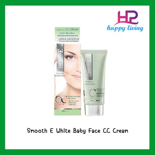 Smooth E White Baby Face CC Cream สมูทอี ซีซี ครีม