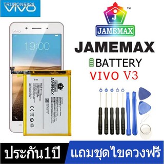 ☼☎✤JAMEMAX แบตเตอรี่ Vivo V3 (B-A7) | แบตมือถือ Phone Battery