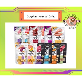 Dogster ขนมสุนัข Freeze Dried 40g ด็อกสเตอร์ ชิ้นเนื้อแท้ๆ 100%