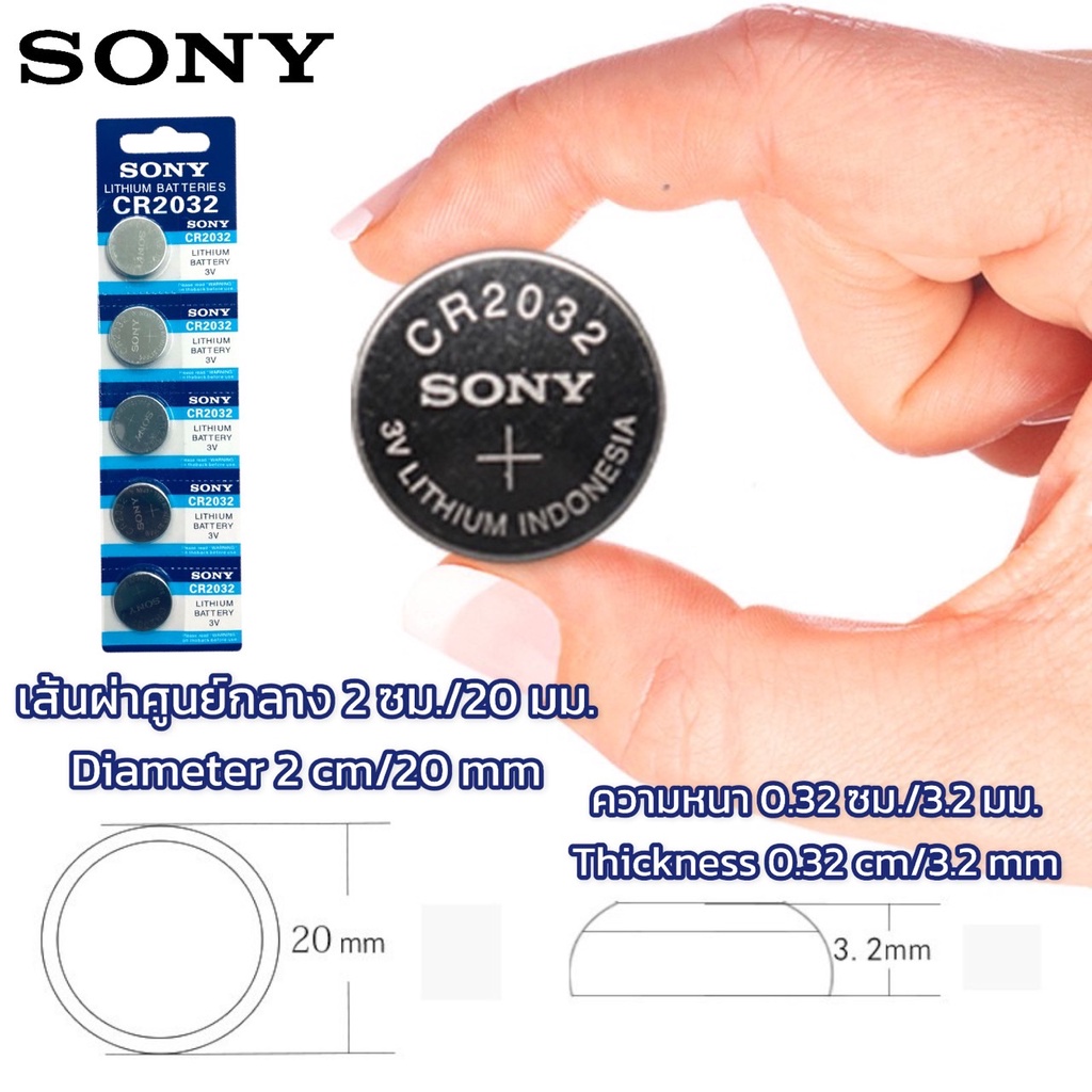 แท้พร้อมส่ง CR2032 SONY JAPAN ถ่านกระดุม lithium CR2032 3V (5 แพ็ค 25 ...