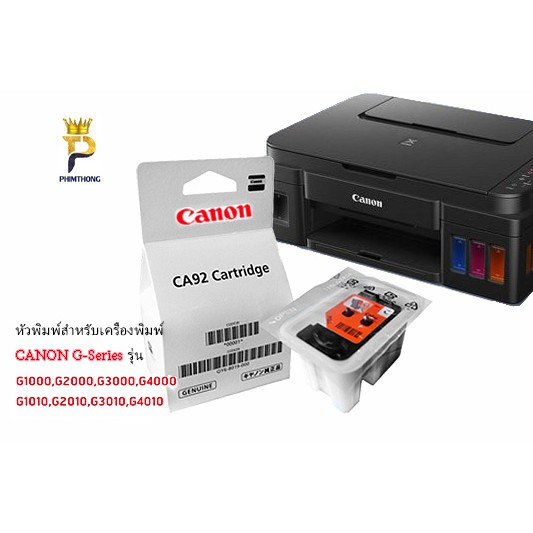 หัวพิมพ์Canonแท้ศูนย์ A91 , A92 โฉมใหม่ BH-7 , CH-7 ของแท้100% canon G-series มีกล่อง ประกันศูนย์ ถู