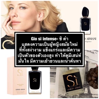 Gio si intense - ซิดำ