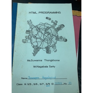 HTML Programming M5 ม5 มือ 2