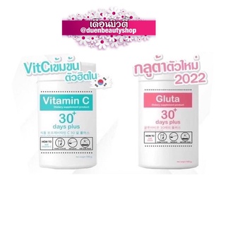 Good Skin กลูต้าเกาหลี 100g. วิตามินซีเกาหลี 100g. วิตซีเกาหลี กู๊ดสกิน Vitaminc goota