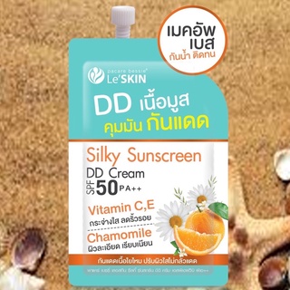 {1ซอง} LeSKIN Sliky Sunscreen DD Cream SPF50 PA++ 8 ml. เมคอัพเบส กันน้ำ ติดทน