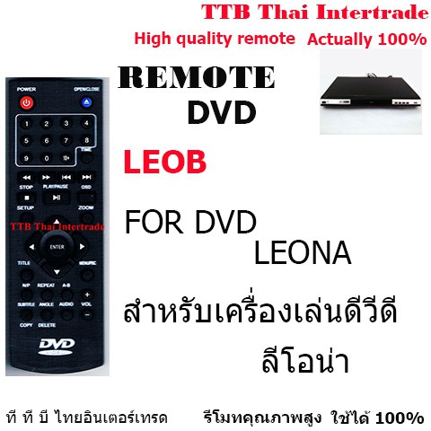 รีโมทดีวีดีลีโอน่า REMOTE DVD LEONA