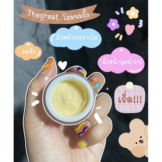 🍯โสมน้ำผึ้งเดอะเกรท🐝[สูตรพัฒนาใหม่]💜New‼️หน้าใสไวกว่าเดิม💕กลิ่มหอมโสมเนื้อครีมละมุน🌷