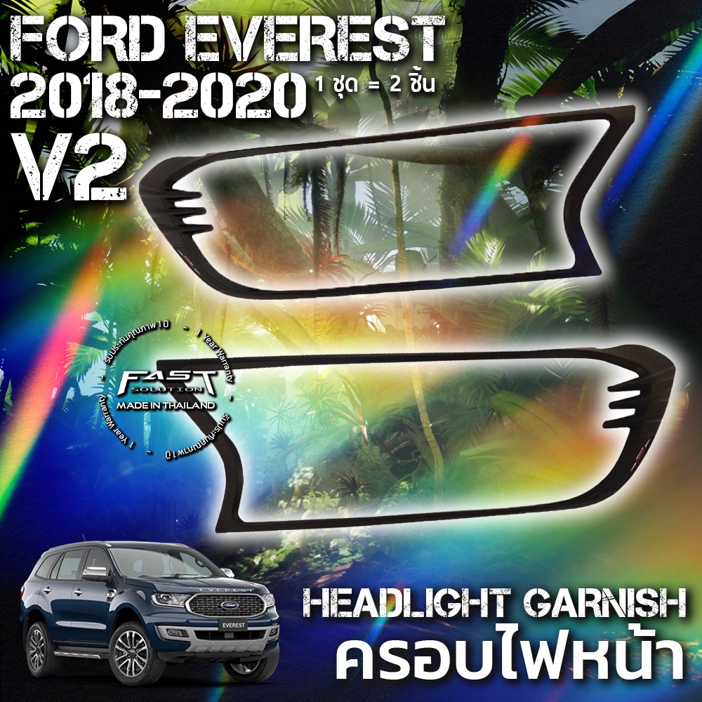 ครอบไฟหน้า Ford Everest 2018 - 2020 (V.2) รับประกัน 1 ปี  ( ครอบไฟหน้า Everest/ ครอบไฟหน้าฟอร์ดเอเวอร์เรสต์)