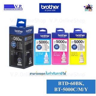 Brother BT6000/5000/60 หมึกเติมของแท้ *VP COM**คนขายหมึก*