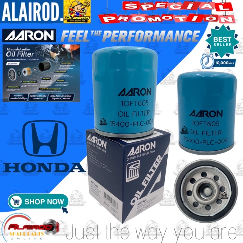 AARON กรองน้ำมันเครื่อง HONDA ทุกรุ่น / 15400-PLC-004 , 15400-RAF-T01 , 15400-PR3-505 , 15400-PLM-A0