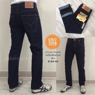 Denim Jeans กางเกงยีนส์ผู้ชาย รุ่น 678/2 ขากระบอก ผ้าริมแดง ไม่ยืด สีมิดไนท์ เป้าซิป ทรงสวย โดนใจ พลาดไม่ได้ครับ